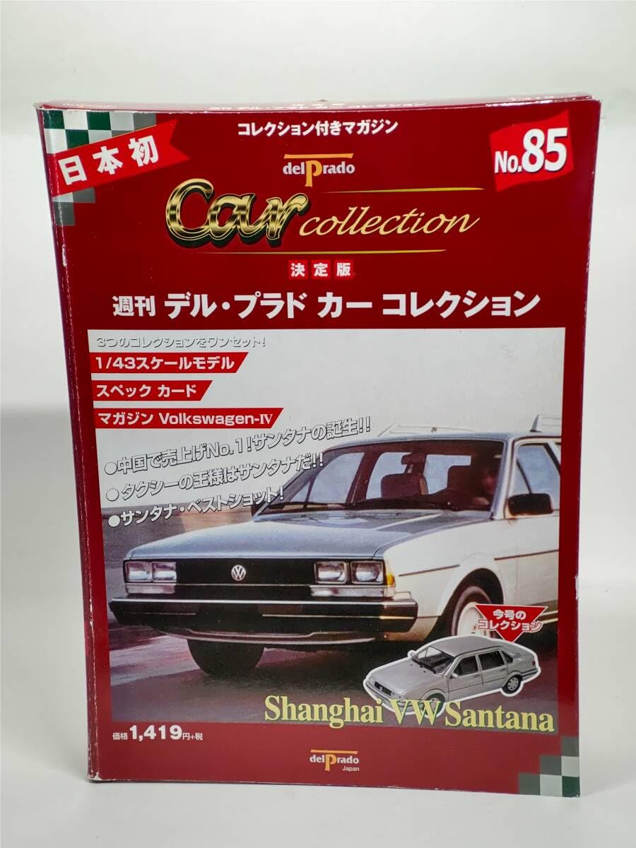 デルプラド・カーコレクション　No.1～No.85　全巻セット デルプラド・カーコレクションNo.1～No.85全巻セット